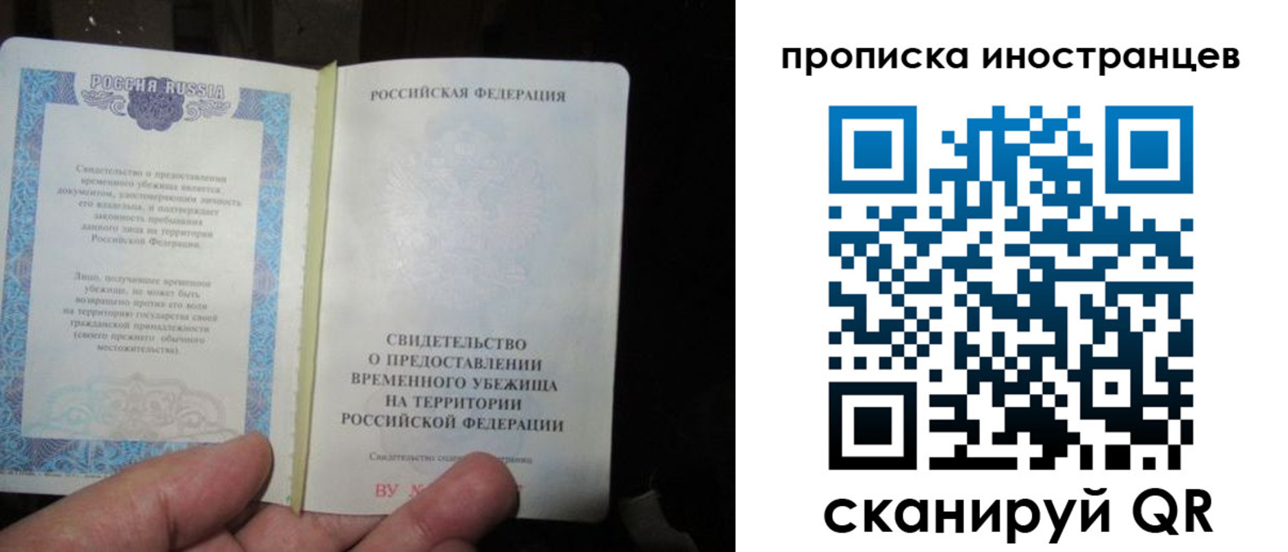прописка штамп в Кувшиново